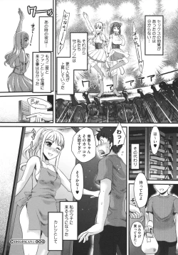Page 48 of Bonnou ∞ Joshi / Bonnou Mugendai Joshi