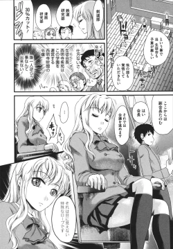 Page 8 of Bonnou ∞ Joshi / Bonnou Mugendai Joshi