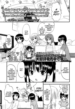 Page 1 of Onabe no Kisetsu