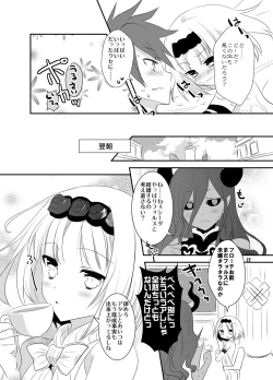 Page 22 of Ane Loli!