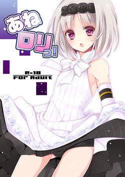 [Noix (Ootani Mikoto)] Ane Loli! (Summon Night 5) [Digital]