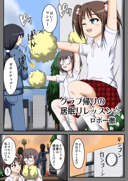 Page 2 of Club Gaeri no Inemuri Lesson