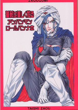 Download Anpanman DJ Bara wa Utsukushiku Chiru