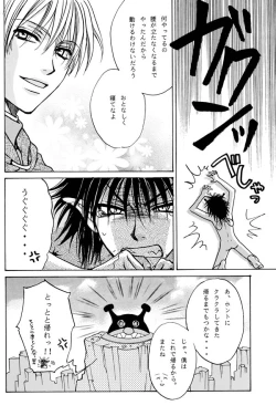 Page 16 of Anpanman DJ Sekai wa Kimi de Dekiteiru