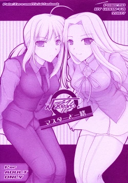 Page 2 of Master to Issho