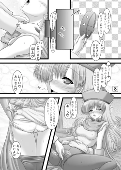 Page 7 of Hime-sama, Mairu