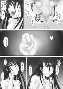 Page 16 of 勝負師な少女