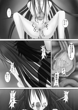 Page 18 of 勝負師な少女