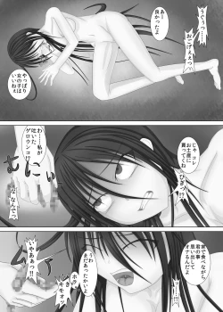 Page 22 of 勝負師な少女