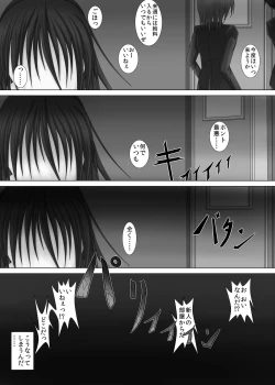 Page 23 of 勝負師な少女