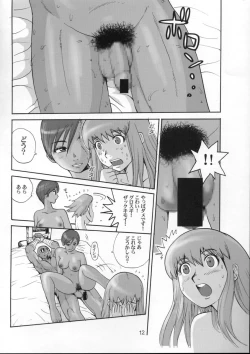 Page 14 of Tropical Night Dreams - Manatsu no Yoru no Yume