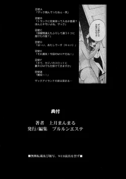 Page 42 of Tropical Night Dreams - Manatsu no Yoru no Yume