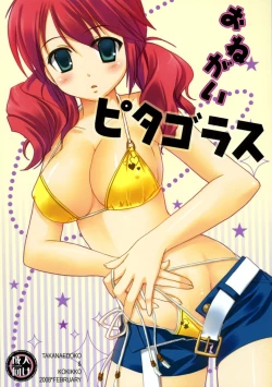 Page 18 of Onegai Pythagoras | Please Pythagoras