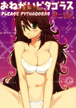 Page 1 of Onegai Pythagoras | Please Pythagoras