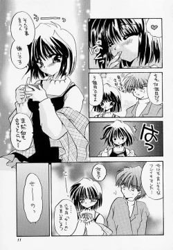 Page 10 of Yuki no Hana