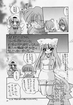 Page 20 of Yuki no Hana