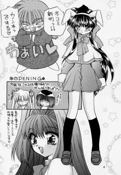 Page 3 of Yuki no Hana
