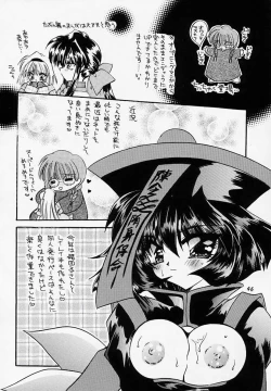 Page 45 of Yuki no Hana