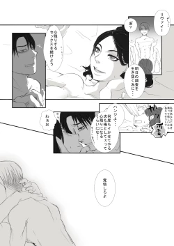 Page 19 of Eve. / LeviHan festival