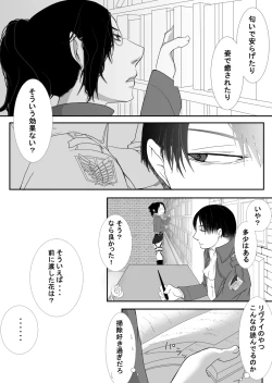 Page 5 of Eve. / LeviHan festival