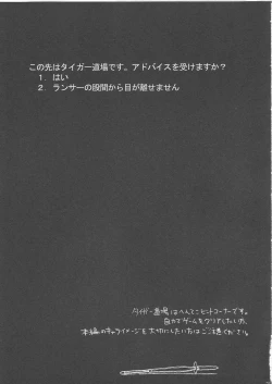 Page 28 of Emiyanchi! 1