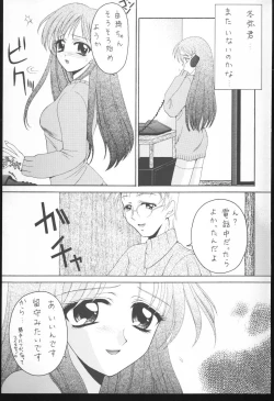 Page 18 of WHITENESS KISS