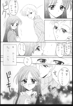 Page 19 of WHITENESS KISS