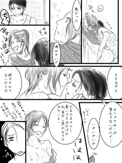 Page 10 of Levi x Hanji ♀ Deep Anger ^ ω ^ / ★ Only / Lieutenant both unrequited love