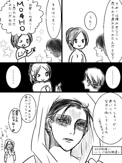 Page 11 of Levi x Hanji ♀ Deep Anger ^ ω ^ / ★ Only / Lieutenant both unrequited love