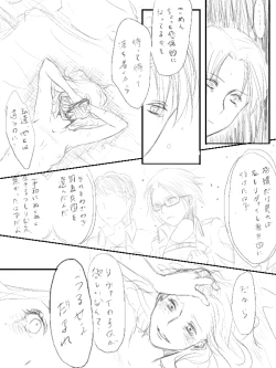 Page 19 of Levi x Hanji ♀ Deep Anger ^ ω ^ / ★ Only / Lieutenant both unrequited love