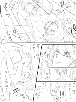 Page 25 of Levi x Hanji ♀ Deep Anger ^ ω ^ / ★ Only / Lieutenant both unrequited love