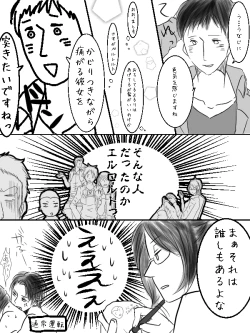 Page 37 of Levi x Hanji ♀ Deep Anger ^ ω ^ / ★ Only / Lieutenant both unrequited love