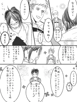 Page 39 of Levi x Hanji ♀ Deep Anger ^ ω ^ / ★ Only / Lieutenant both unrequited love