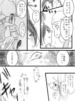 Page 3 of Levi x Hanji ♀ Deep Anger ^ ω ^ / ★ Only / Lieutenant both unrequited love