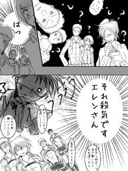 Page 40 of Levi x Hanji ♀ Deep Anger ^ ω ^ / ★ Only / Lieutenant both unrequited love