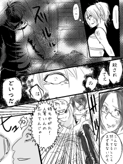 Page 4 of Levi x Hanji ♀ Deep Anger ^ ω ^ / ★ Only / Lieutenant both unrequited love