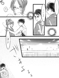 Page 7 of Levi x Hanji ♀ Deep Anger ^ ω ^ / ★ Only / Lieutenant both unrequited love