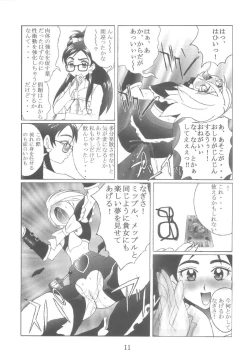 Page 11 of Kuuronziyou 12 Futanari Precure