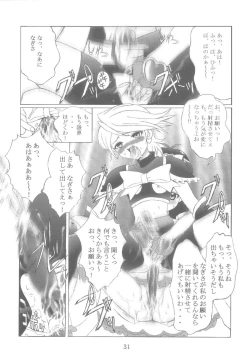 Page 31 of Kuuronziyou 12 Futanari Precure