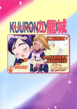 Page 44 of Kuuronziyou 12 Futanari Precure