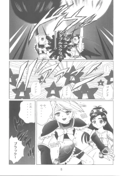 Page 5 of Kuuronziyou 12 Futanari Precure