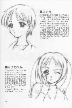 Page 31 of First Single ～Christmas night angel～