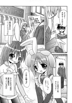 Page 130 of COMIC Shoujo Tengoku 2008-04