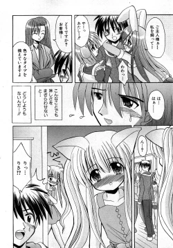 Page 131 of COMIC Shoujo Tengoku 2008-04