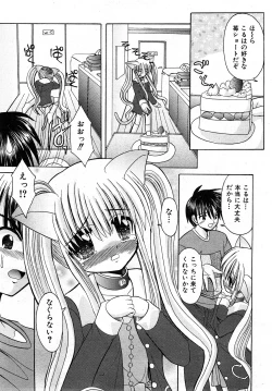 Page 136 of COMIC Shoujo Tengoku 2008-04