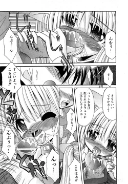 Page 144 of COMIC Shoujo Tengoku 2008-04