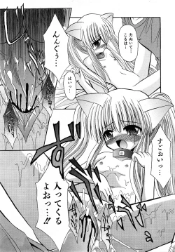 Page 146 of COMIC Shoujo Tengoku 2008-04