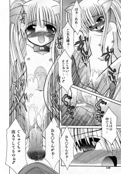 Page 147 of COMIC Shoujo Tengoku 2008-04