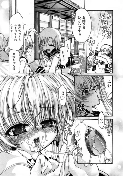 Page 157 of COMIC Shoujo Tengoku 2008-04