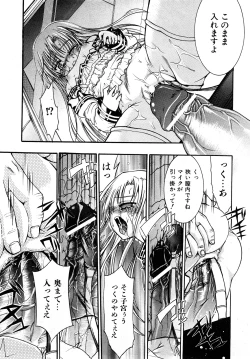 Page 166 of COMIC Shoujo Tengoku 2008-04